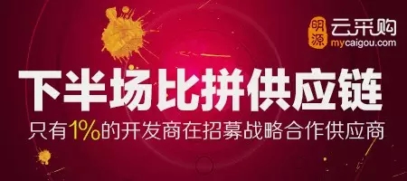 从连接业主到连接供应商：万科“互联网+”开启新一轮的创新招募供应商